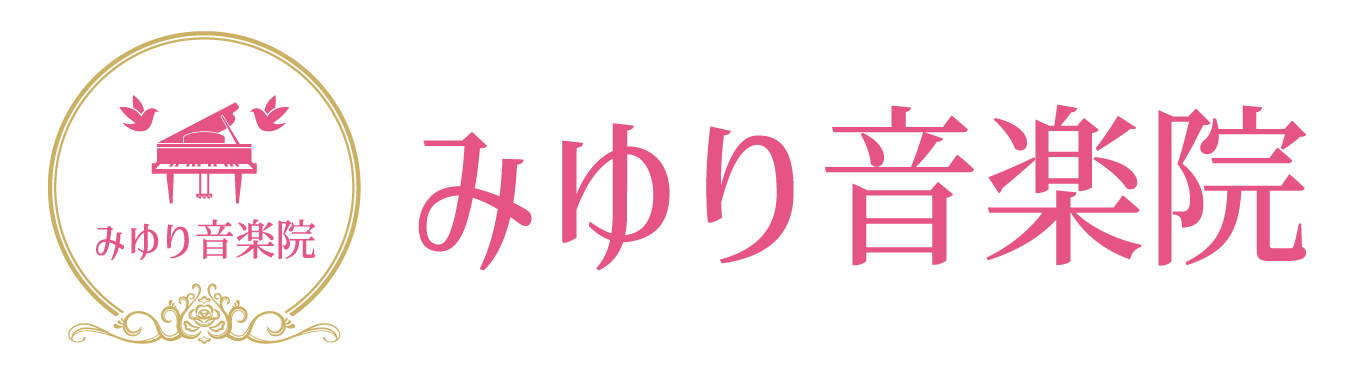 みゆり音楽院ロゴ画像